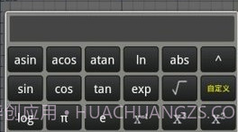 微数计算器V3.5.7截图