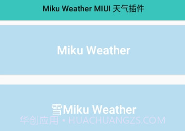 MIUI天气时钟插件v2.9截图