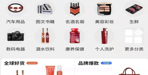 黎民铺子v1.3.13截图