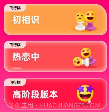 情侣大冒险v1.0.13截图