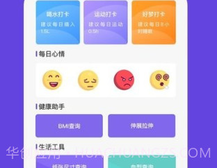 星辉v1.0.14截图