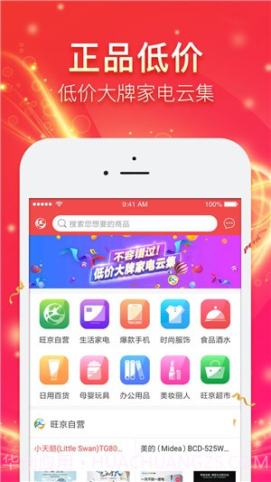 旺京城2.3.6截图