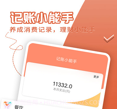 风趣大字版v1.0.13截图
