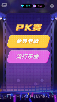 猜歌名v1.0.14截图