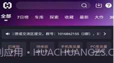 Hsteam游戏平台V1.8.10截图