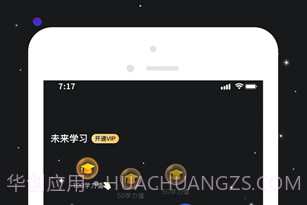 学力星球2023v2.2.14截图