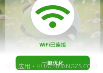 熊猫WiFi精灵v1.0.8截图