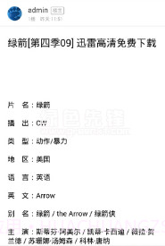 万能资源搜索器0.0.6截图