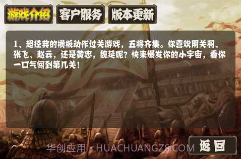 三国志(无限币)v1.0.8截图