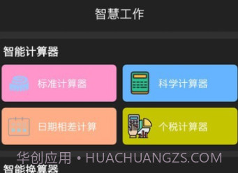 OTAS系统v10.0.12截图