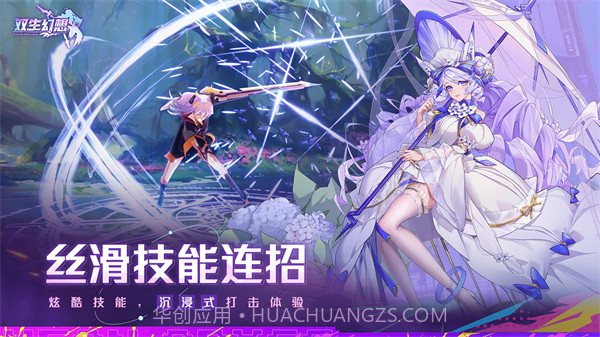 双生幻想无限资源免登录1.0.13截图