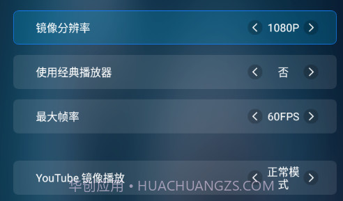 蓝莓投屏TVv2.3.14截图