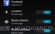 Permission Managerv1.9截图