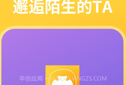 蝙蝠聊天交友v1.12截图