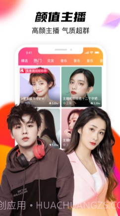 玫瑰直播v1.0.21截图