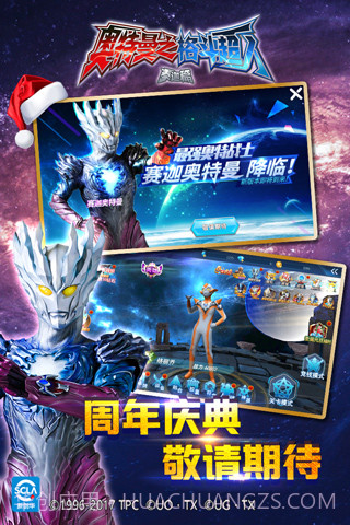 奥特曼之格斗超人 v4.0.04.0.8截图