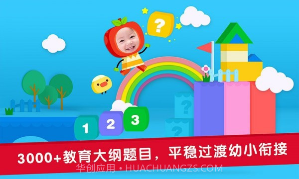 优学猫数学v3.6.9截图
