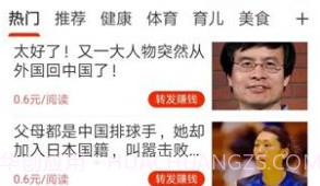 悦读头条V2.0.7截图