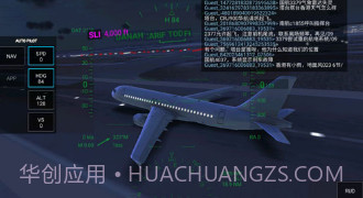 真实飞行模拟器2022v1.7.14截图