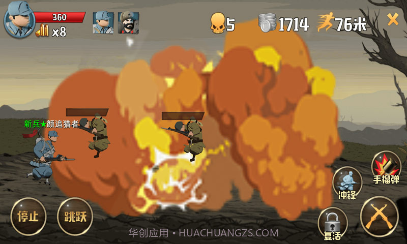 冲锋号OL测试版0.0.21截图