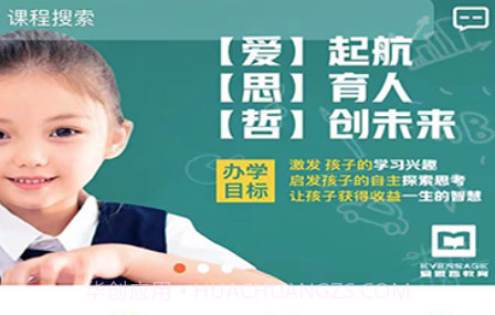 爱无忧学生端v1.0.15截图