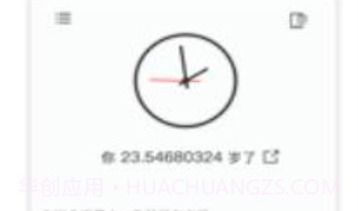 生辰时光v1.11截图