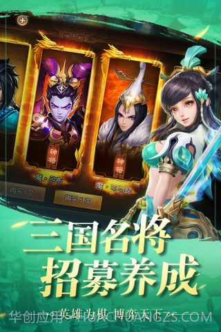 三国如龙传变态版v1.8.15截图