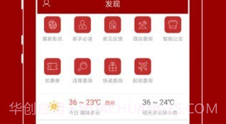 悦西安V6.0.12截图