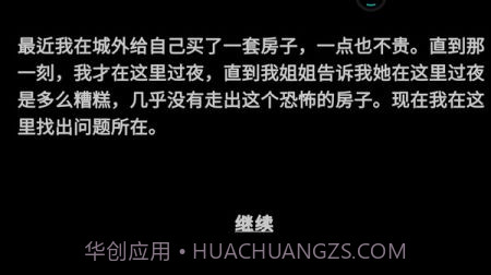 恐怖贞子来了v1.10截图