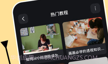 你画我猜画板v1.10截图