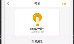 砾捷Logo设计(logo生成制作器)V1.0.9截图