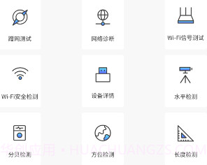 wifi万能一键增强大师v1.0.11截图