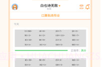 墨子作业机器人V1.9截图