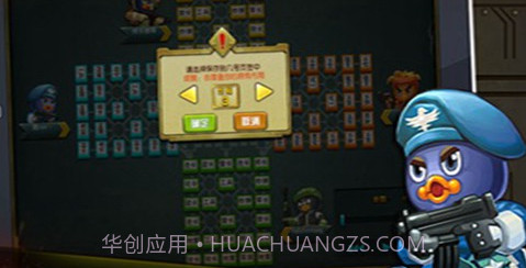 qq四国军棋v1.9截图