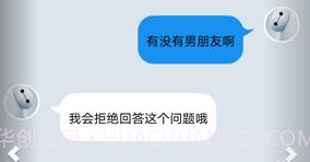 吾聊V1.9截图