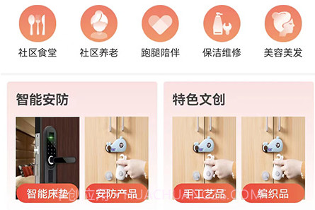 有街坊v1.0.14截图