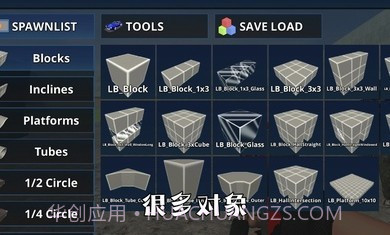 r沙盒v1.8截图