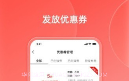 好店商家端v1.0.14截图