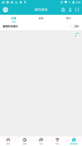 toptop游戏中心1.0.7截图