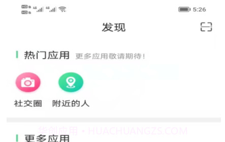 洛音网v1.6.18截图