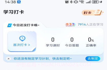 中职普测考试V1.7.8截图