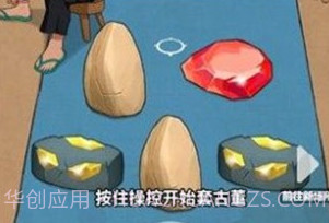 穷人逆袭记v1.12截图