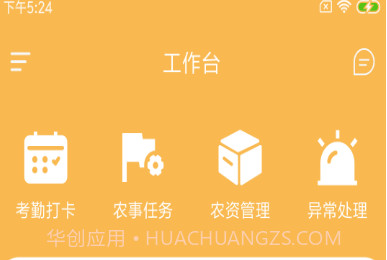 牧运万助手手机v1.0.8截图