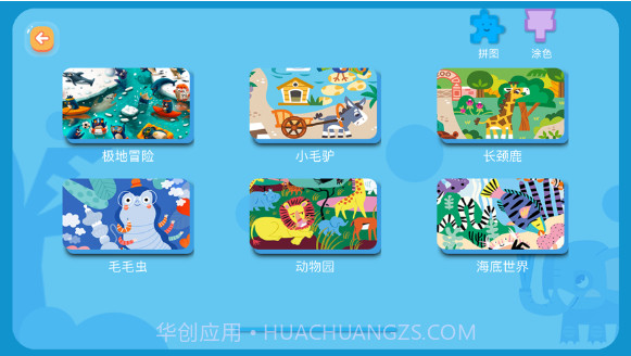 鲸洞AI互动课堂v1.2.17截图