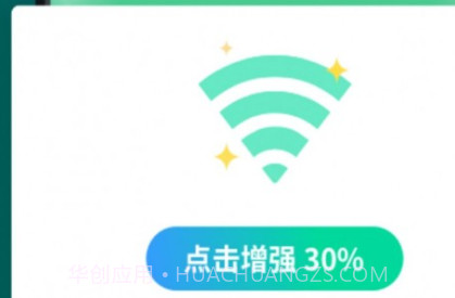 全能5GWiFiv1.0.12截图