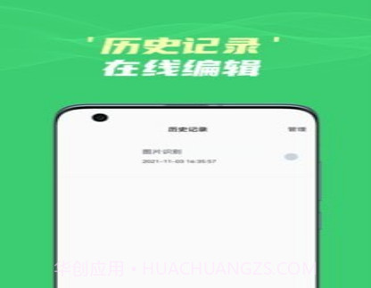 图片文字识别提取v1.14截图