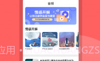 情感课堂v1.0.10截图
