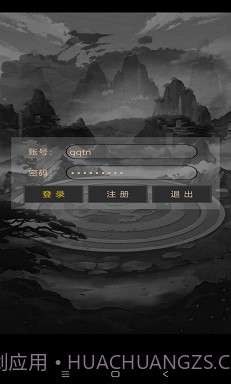 问长生游戏v1.9截图