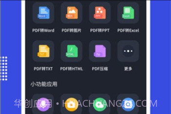 PDF24 tools手机版v1.9截图