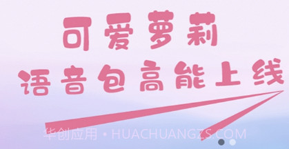 游戏变声器精灵v1.0.16截图